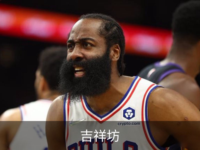 吉祥坊介绍